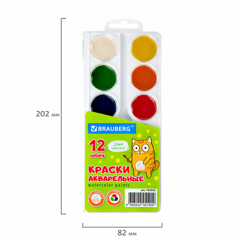 Краски акварельные BRAUBERG 12 цветов Кот-Энтузиаст, медовые, круглые кюветы