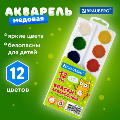Краски акварельные BRAUBERG 12 цветов Кот-Энтузиаст, медовые, круглые кюветы