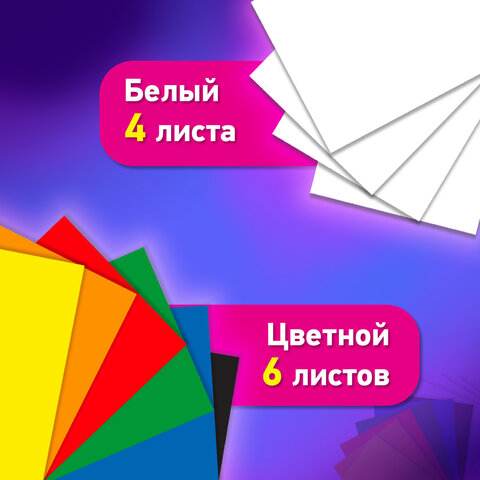 Набор картона БЕЛЫЙ + ЦВЕТНОЙ А4 немелованный, 10 листов (белый 4 листа + цветной 6 листов), в папке, BRAUBERG
