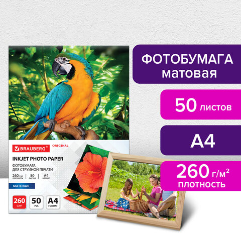 Фотобумага матовая, А4, 260 г/м2, односторонняя, 50 листов, BRAUBERG ORIGINAL