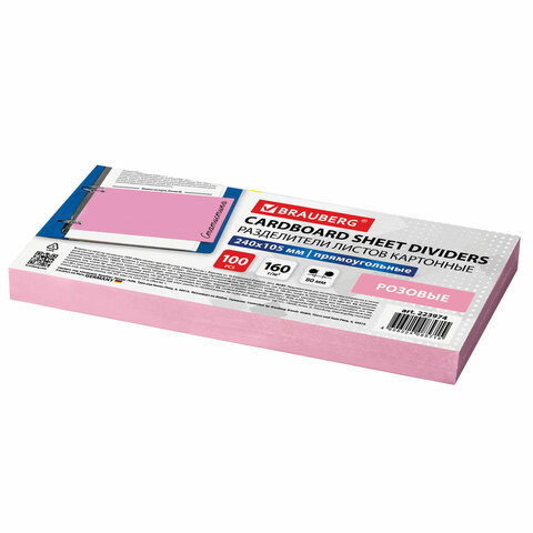 Разделители листов (полосы 240х105 мм) картонные, КОМПЛЕКТ 100 штук, розовые, BRAUBERG