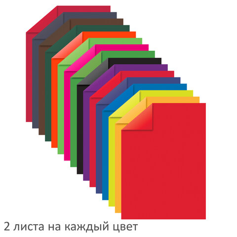 Цветная бумага А4 2-сторонняя офсетная, 32 листа 16 цветов, на скобе, BRAUBERG, 200х280 мм, "Фламинго"