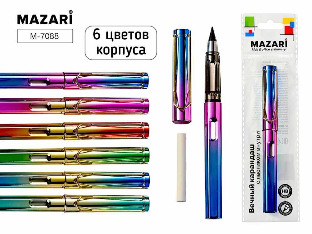 Механический (вечный) карандаш Mazari Ассорти