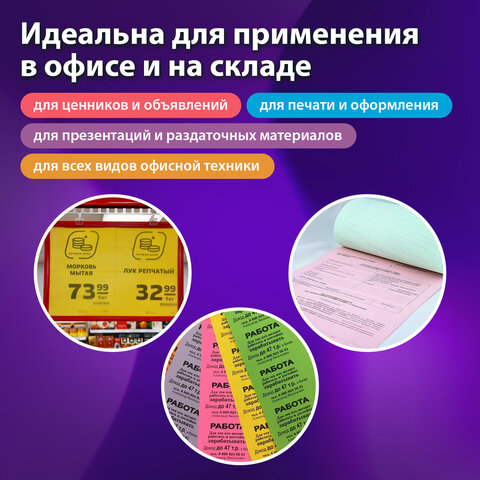 Бумага цветная BRAUBERG, А4, 80 г/м2, 100 л., интенсив, зеленая, для офисной техники