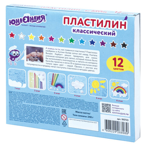 Пластилин классический ЮНЛАНДИЯ "ЮНЫЙ ВОЛШЕБНИК", 12 цветов, 240 г, СО СТЕКОМ, ВЫСШЕЕ КАЧЕСТВО