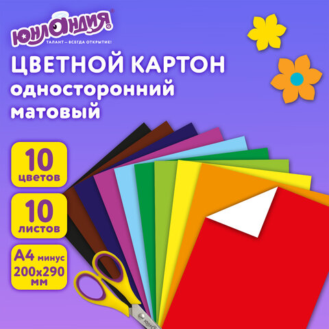 Картон цветной А4 немелованный, 10 листов, 10 цветов, в папке, ЮНЛАНДИЯ, 200х290 мм, Бельчонок, 113555