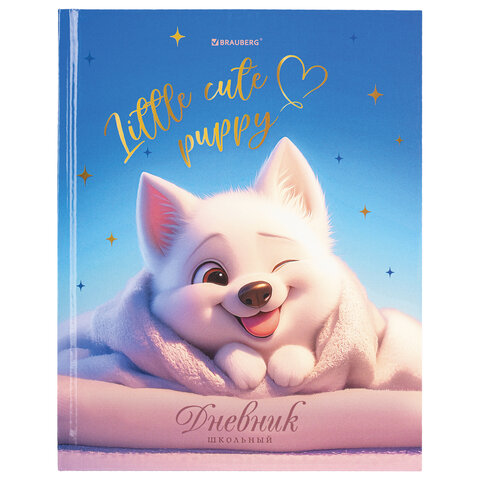 Дневник 1-4 класс 48 л., твердый, BRAUBERG, глянцевая ламинация, с подсказом, Собачка