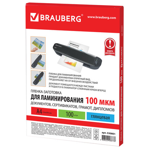 Пленки-заготовки для ламинирования А4, КОМПЛЕКТ 100 шт., 100 мкм, BRAUBERG