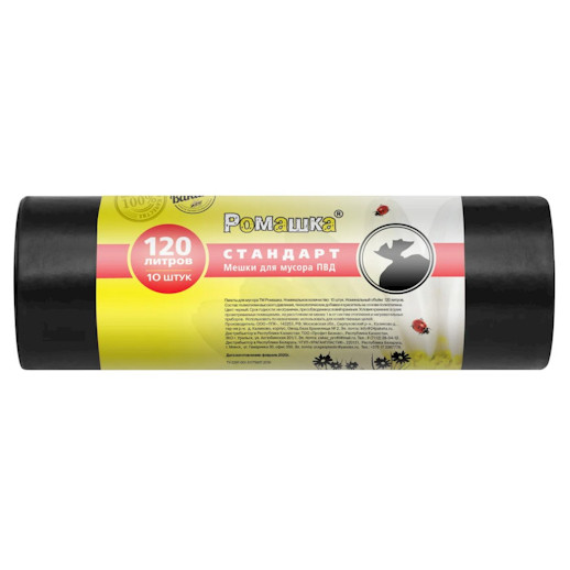 Мешки (пакеты) для мусора РОМАШКА 120 литров 68*105см., рулон 10шт, Черные, ПВД, 27мкм