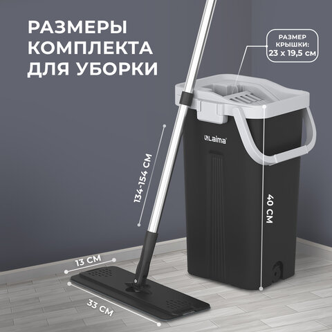 Швабра с отжимом и ведром 10л/7л двухкамерное, 2 насадки микрофибра, карманы с 2-х сторон, рукоятка 134-154 см черный AltaMop L, LAIMA