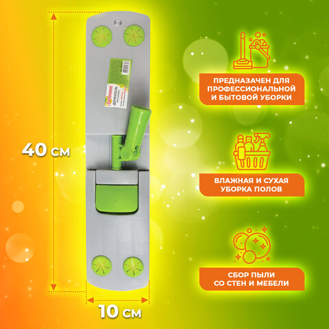 Держатель-флаундер 40 см, для плоских МОПов с карманами (ТИП К), крепление еврорезьба