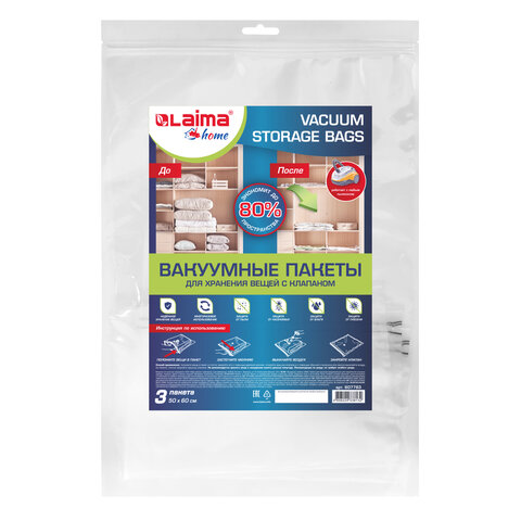 Вакуумный пакет с клапаном для хранения вещей 50х60 см, КОМПЛЕКТ 3 шт., LAIMA HOME