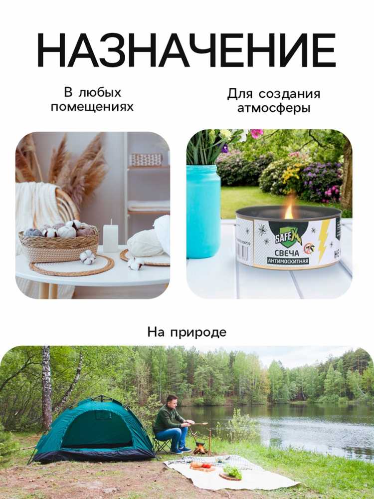 Свеча антимоскитная SAFEX