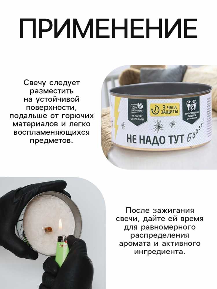 Свеча антимоскитная SAFEX