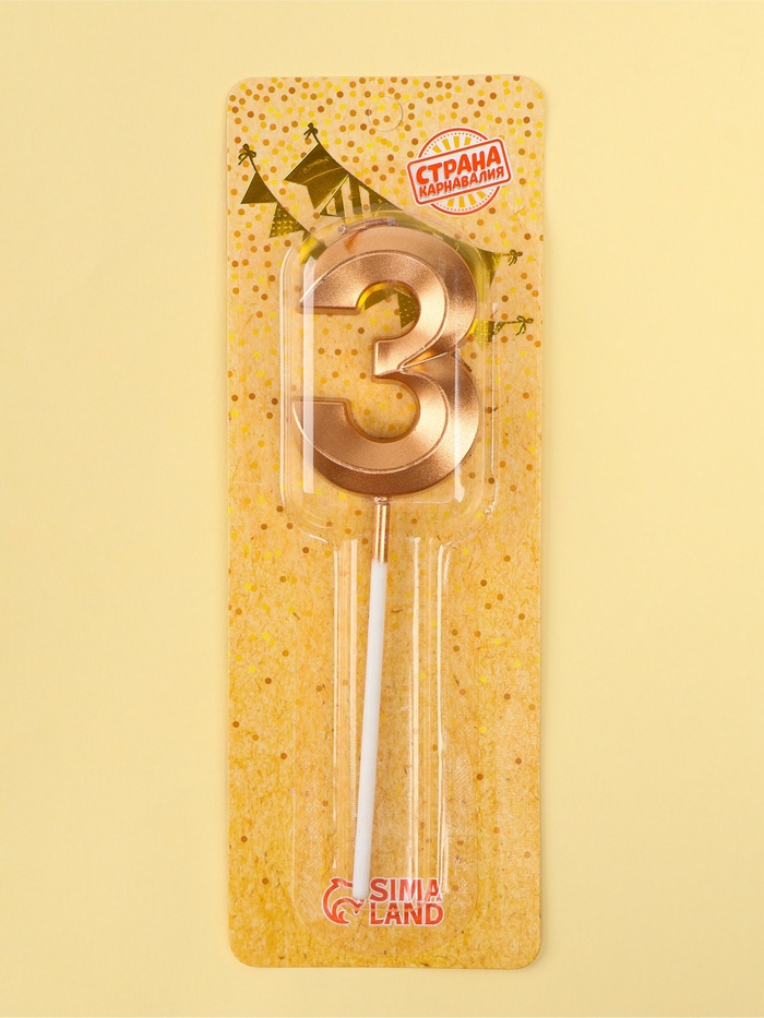 Свеча цифра для торта 3 на шпажке Грань, шампань, 5 см