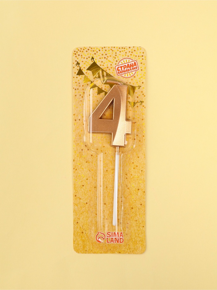 Свеча цифра для торта 4 на шпажке Грань, шампань, 5 см