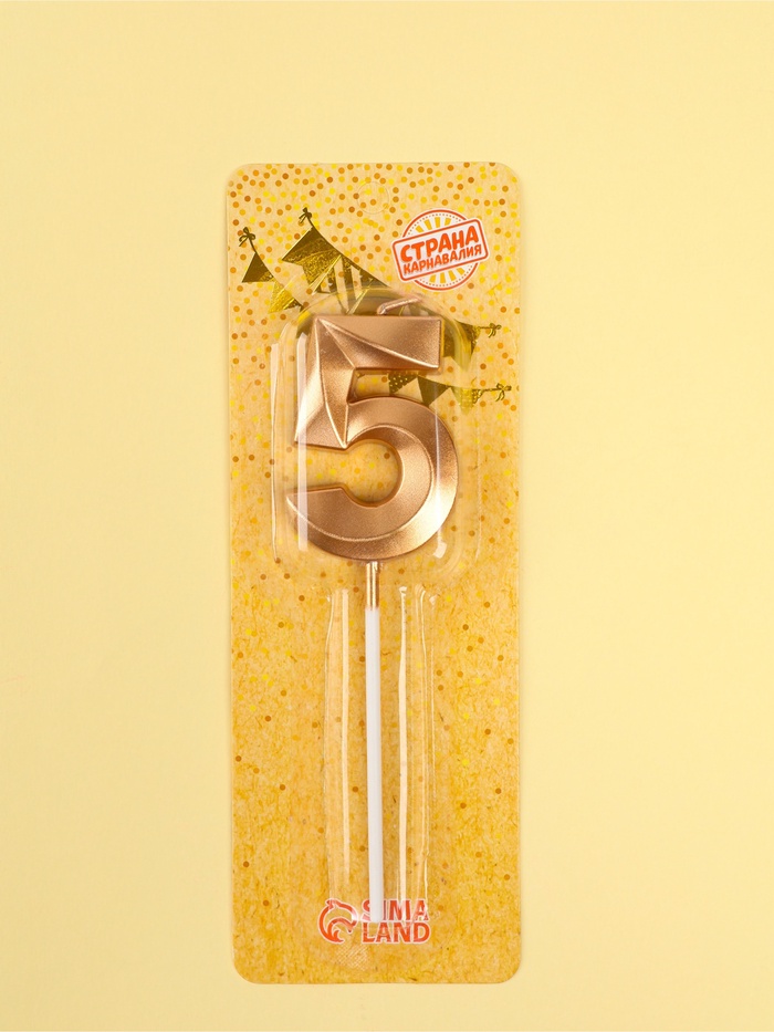 Свеча цифра для торта 5 на шпажке Грань, шампань, 5 см