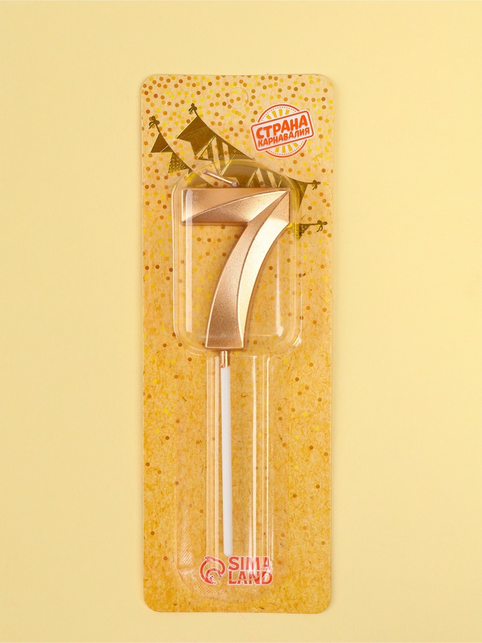 Свеча цифра для торта 7 на шпажке Грань, шампань, 5 см