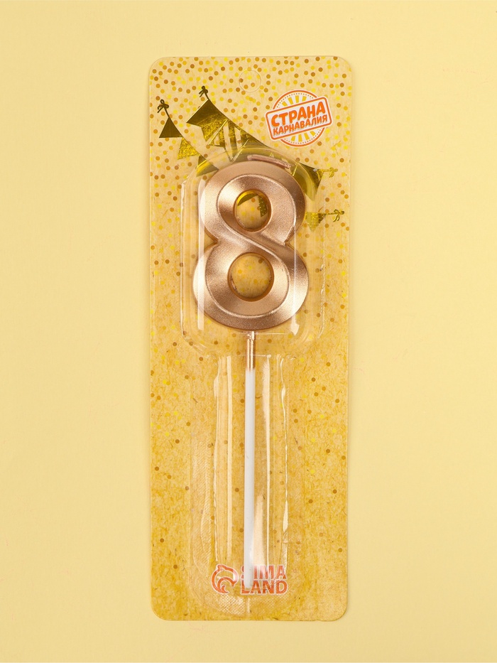 Свеча цифра для торта 8 на шпажке Грань, шампань, 5 см