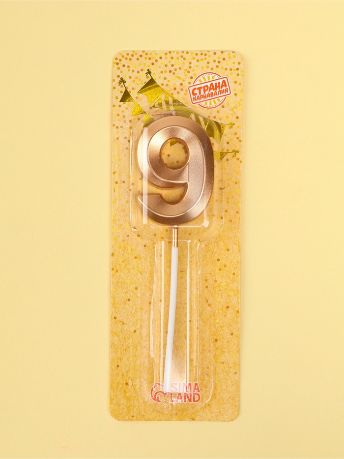 Свеча цифра для торта 9 на шпажке Грань, шампань, 5 см