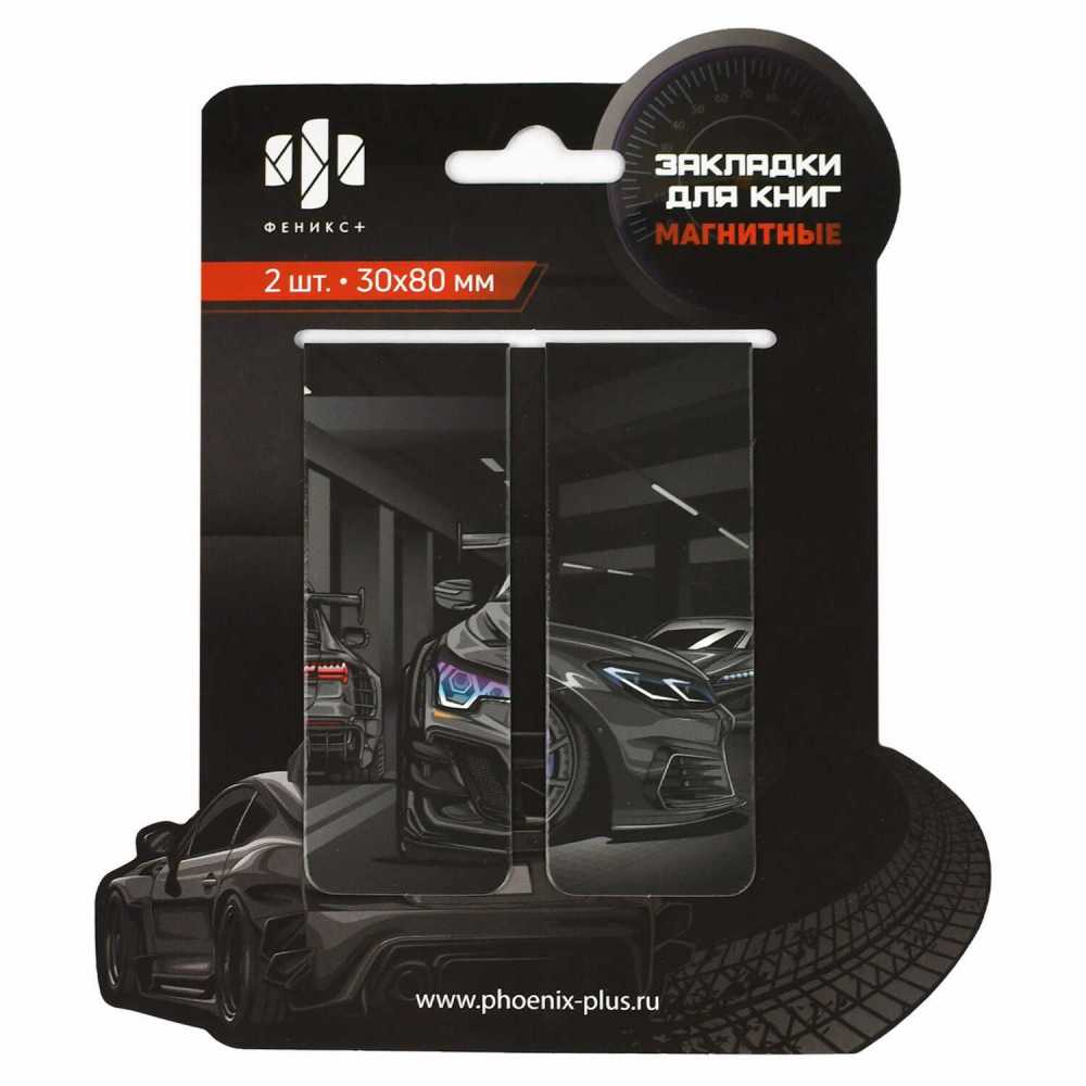 Набор закладок магнитных 2шт., Тачка 30*80мм