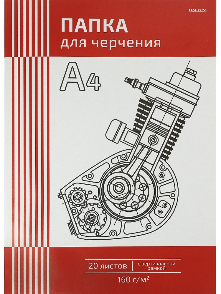 Папка для черчения А4 20л. Чертеж механизма-3, плотность 160 г/м2, вертикальная рамка