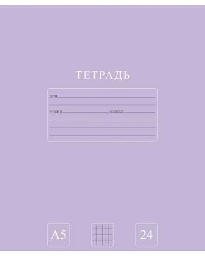 Тетрадь А5 24 листа, клетка Hatber PUREcolour, ассорти белизна 92%