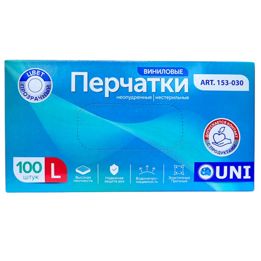 Перчатки виниловые 50 пар (100 шт.), размер L (большой), прозрачные УНИ