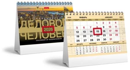 Календарь - домик 160*105мм на 2026г. Делового человека. Золото
