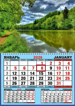 Календарь настенный 310*420мм на 2026г. ОДНОБЛОЧНЫЙ с курсором Тропинка у реки