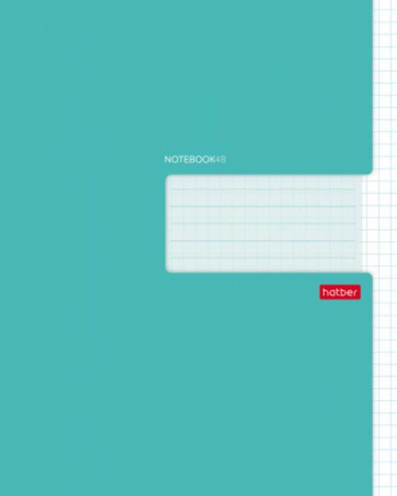 Тетрадь А5 48л клетка Hatber Бирюза белизна 98%