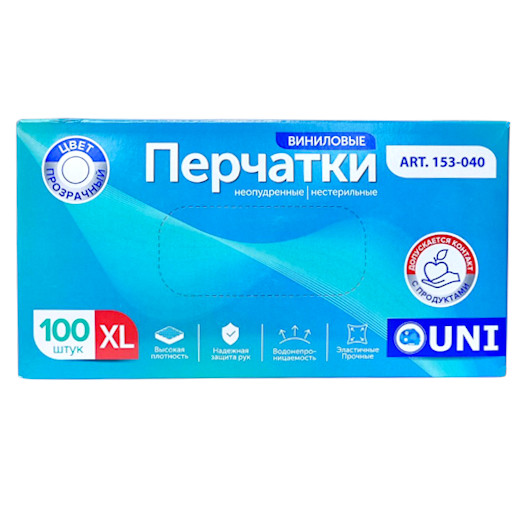 Перчатки виниловые 50 пар (100 шт.), размер XL (Очень большие), прозрачные УНИ