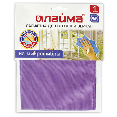Салфетка из МИКРОФИБРЫ для стекол и зеркал 30х30 см, фиолетовая, 280 г/м2