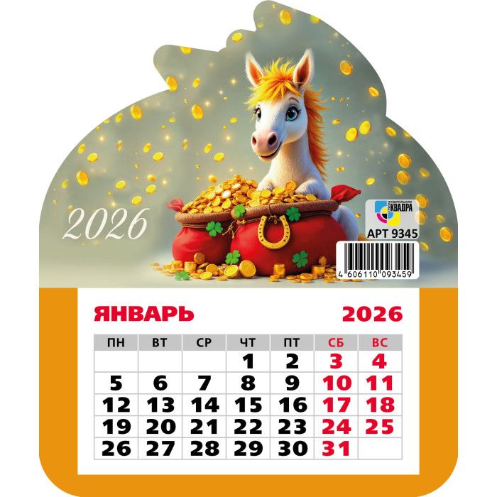 Календарь фигурный на магните 130*155мм на 2026г. Символ года