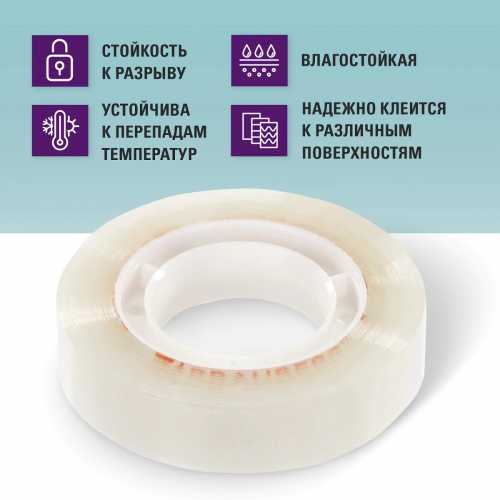 Клейкая лента (скотч) 12 мм х 33 м канцелярские BRAUBERG, прозрачные, гарантированная длина