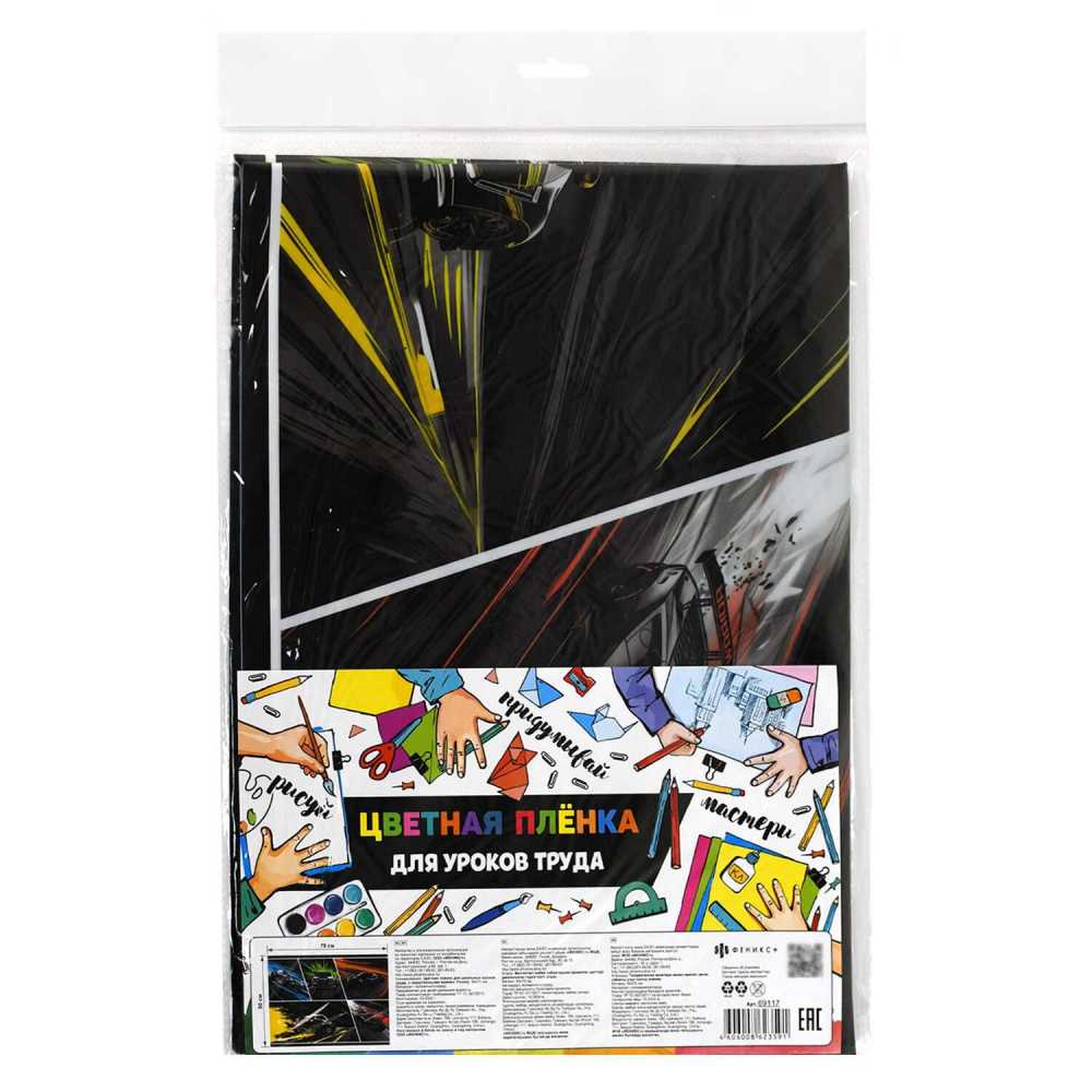 Клеенка для уроков труда Неоновые тачки 500*700мм, ПВХ, 130 мкм Феникс +