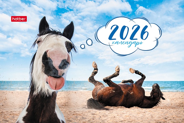 Календарь - домик 160*105мм на 2026г. Год прикольной лошади Hatber