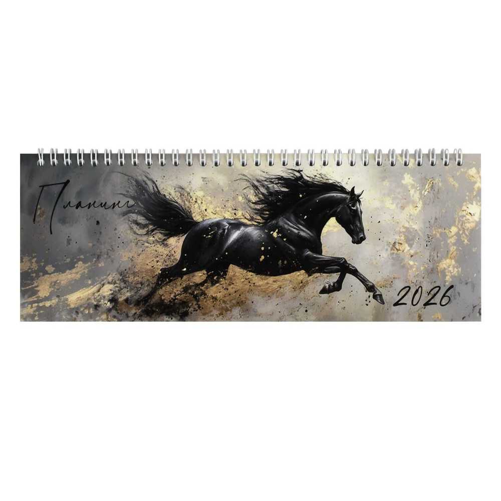 Планинг датированный 2026г 290*100мм 64л., картон, гребень Вороной конь