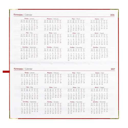 Планинг датированный 2026г 170*88мм 64л., интегральный переплёт, искусственная кожа, Сариф красный ляссе