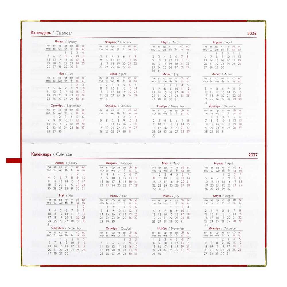 Планинг датированный 2026г 170*88мм 64л., интегральный переплёт, искусственная кожа, Сариф красный ляссе