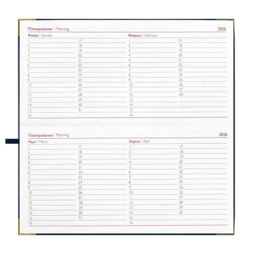 Планинг датированный 2026г 170*88мм 64л., интегральный переплёт, искусственная кожа, Сариф синий ляссе