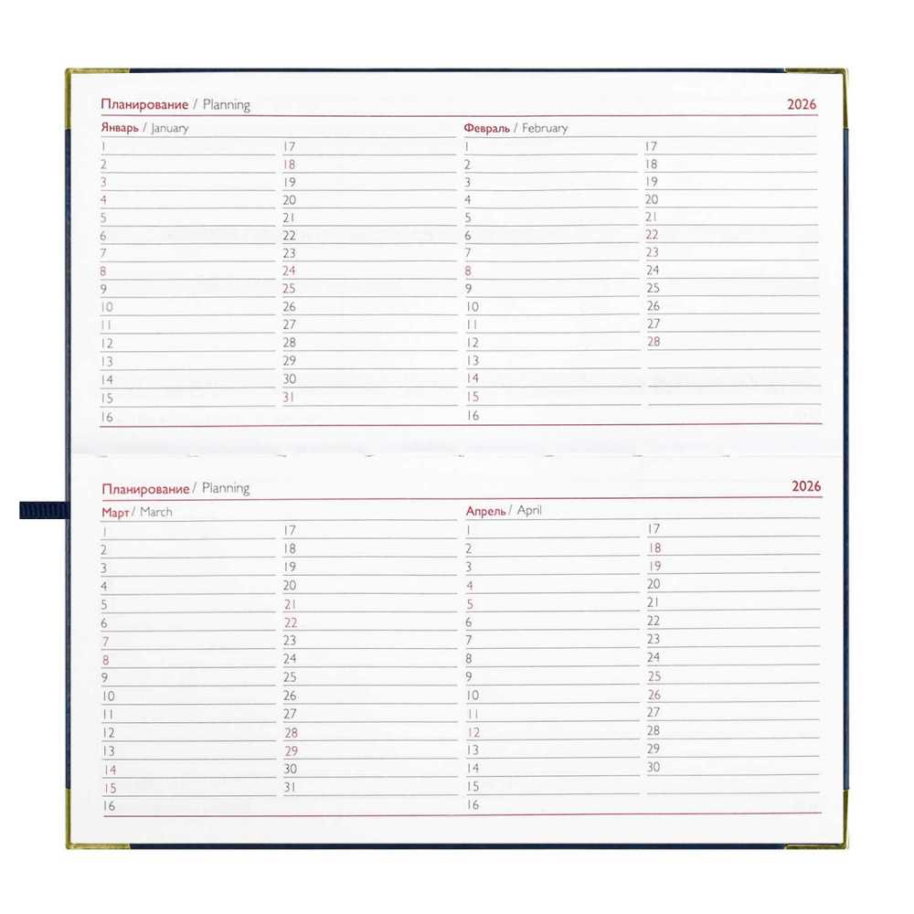 Планинг датированный 2026г 170*88мм 64л., интегральный переплёт, искусственная кожа, Сариф синий ляссе