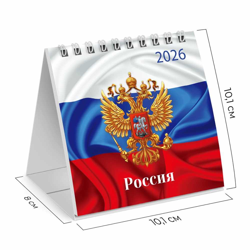 Календарь-домик настольный на гребне, 2026 г., BRAUBERG, 101х101 мм, Символика