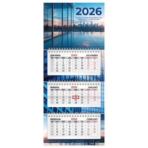 Календарь квартальный 2026 г., 3 блока, 3 гребня, бегунок, офсет, BRAUBERG EXTRA MINI, Офис