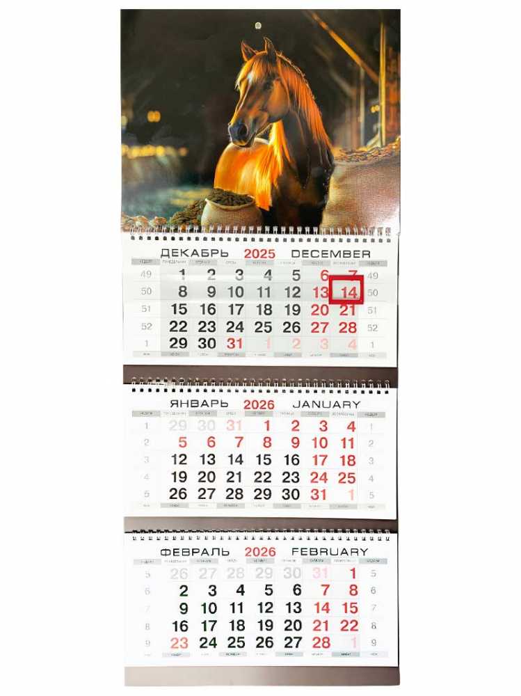 Календарь квартальный на 2026 год, 3 блока 3 гребня с курсором, металл+объем 295*720мм. Богатая лошадь