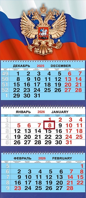 Календарь квартальный на 2026 год, 3 блока 3 гребня с курсором, 310*690мм. Символика