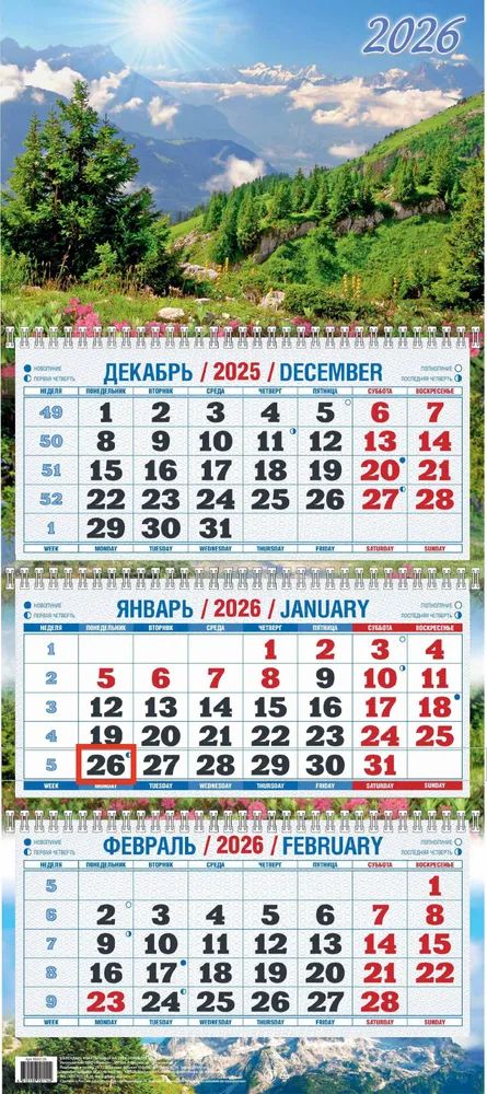Календарь квартальный на 2026 год, 3 блока 3 гребня с курсором, 310*680мм.Горный пейзаж