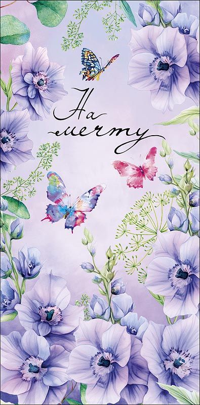 Конверт для денег На мечту