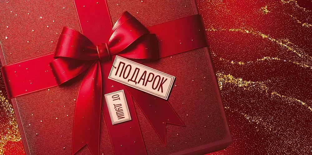 Конверт для денег красный Подарок от души