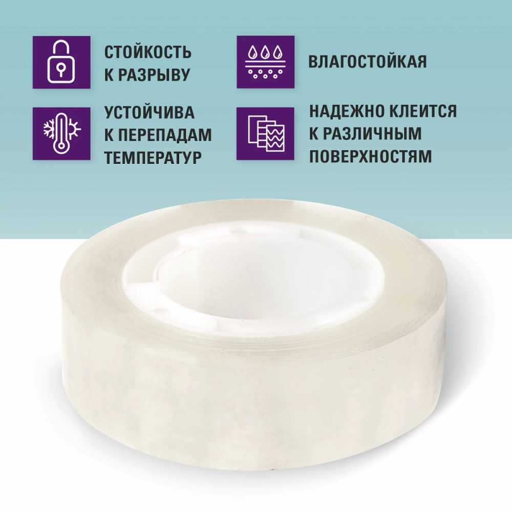 Клейкая лента (скотч) 15 мм х 33 м канцелярский BRAUBERG, прозрачный